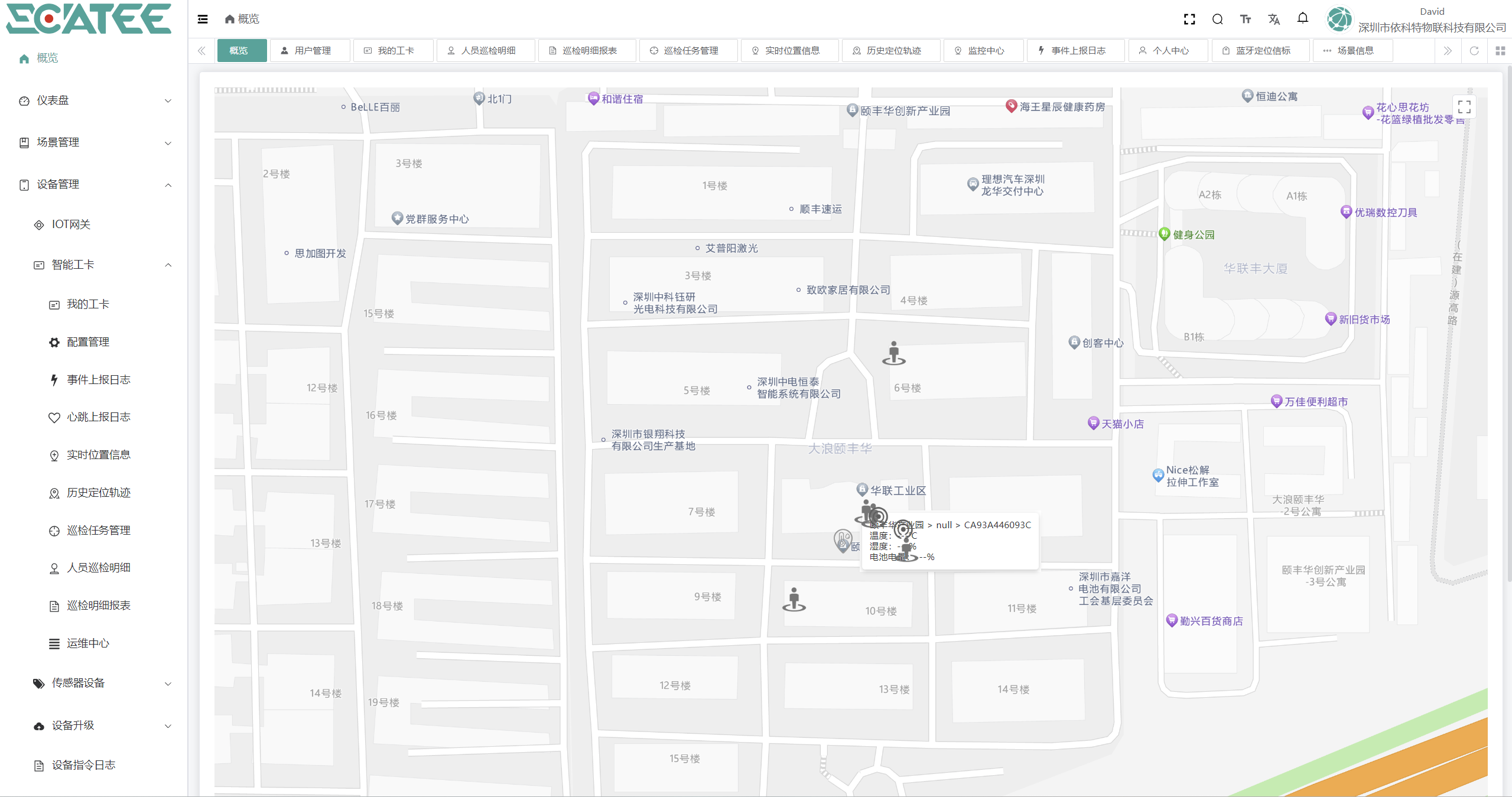 北斗GPS实时定位系统
